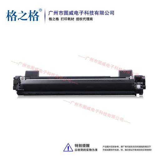 格之格硒鼓TN1035粉盒 dcp1608 1618W 1518 MFC1819 1908打印机 - 图1