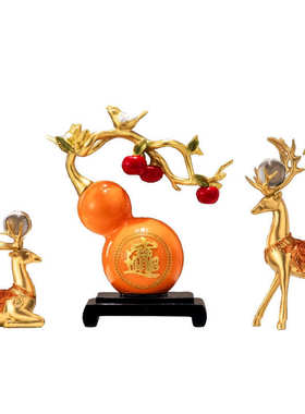 福禄礼品  新居葫芦酒柜玄关吉祥摆件摆件乔迁客厅摆件书房电视柜