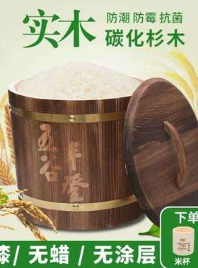 实木米桶家用储米箱装米桶10斤20斤30斤防潮防虫米缸带盖老式木桶