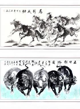 国画马到成功骏马图客厅办公室装饰画八骏图牛气冲天五福牛水墨画