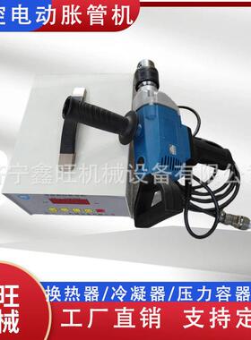 供应 P3Z1-38胀管DZJ-1铜管电动胀管器电动胀管机智能数控扩管机