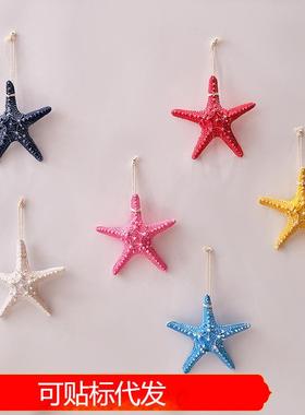 树脂海星大小贝壳墙贴装饰摆件