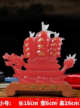 正品一帆风顺船摆件办公桌家工居装饰品摆客厅电视酒室柜帆船艺设