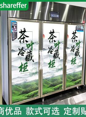 茶叶冷藏柜防潮保鲜柜绿茶储存柜恒温恒湿展示柜茶叶保鲜柜