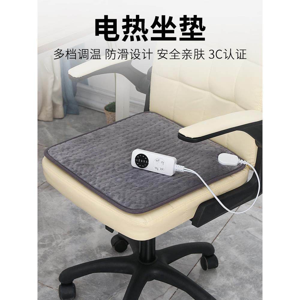 加热坐垫办公室取暖神器座椅垫小型电热毯插电暖垫电热坐垫电褥子,淘宝优惠券,粉丝福利购,淘宝优惠卷