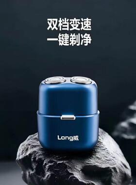 电动剃须刀男士刮胡刀旋转式双刀头便携快速剃须防夹须迷你便携式