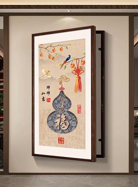 新中式葫芦电表箱装饰画竖款大尺寸遮挡配电箱挂画实木框2026新款