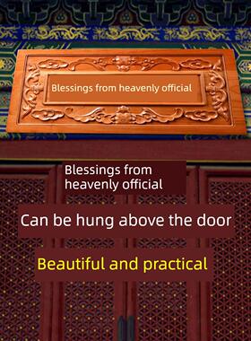 泰山赠送福阁红木天冠祝福匾上门木雕门挂件吉祥门号红木饰品