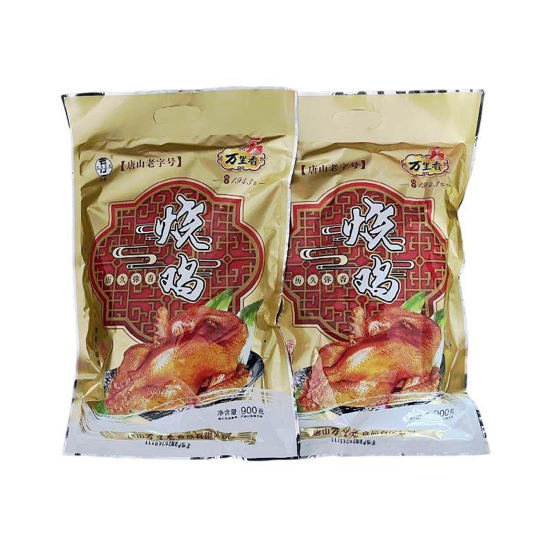 唐山特产 万里香烧鸡 扒鸡熏鸡卤味肉食真空即食整鸡500g750g900g,淘宝优惠券,粉丝福利购,淘宝优惠卷