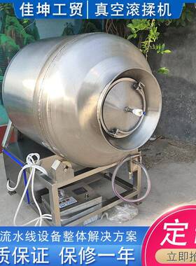 香鸡柳全自肉动变川频滚揉 牛淀粉呼吸式真空滚机揉机526 厂家供