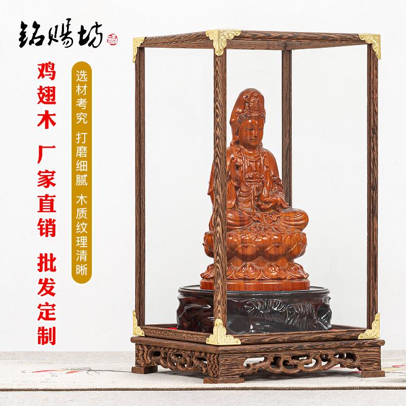 Mahogany glass cover Guanyin Buddha statue cultural toys antique crafts ornaments chicken wing wood cage display dust cover customization