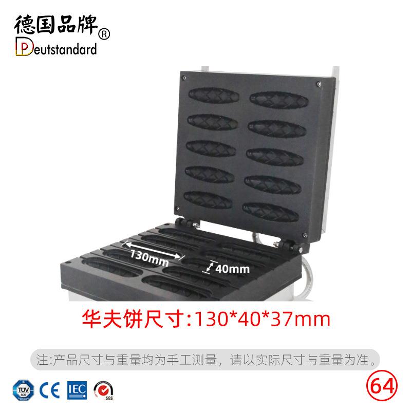 Commercial waffle machine, electric pan, hot dog stick machine, multi-purpose replaceable plate grilled sausage electric oven, ten-hole hot dog stick machine
