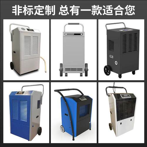 除湿机大功率抽湿机地下室移动式工厂车间仓库管道工业除湿器 - 图2