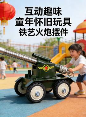 放炮坦克式大炮四轮坦克大炮功臣款手工制作回膛减震意炮仗发射器