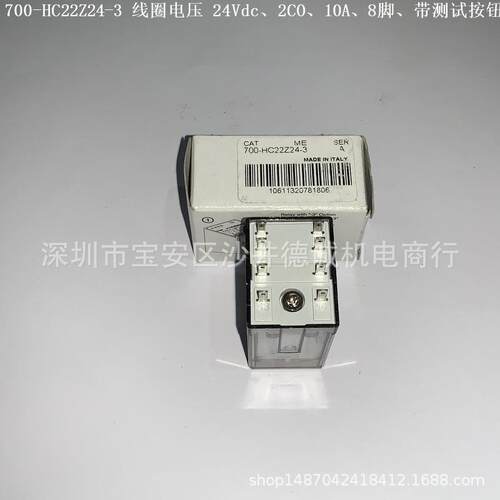 700-HC22Z12 中间继电器 线圈电压12Vdc、2CO、10A、8脚、银触点 - 图1