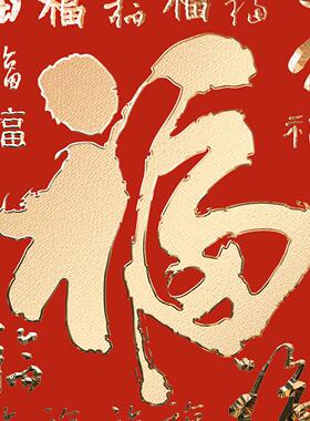 福字挂画入户玄关装饰画康熙百福图御王府壁画正对门墙客厅铜雕画