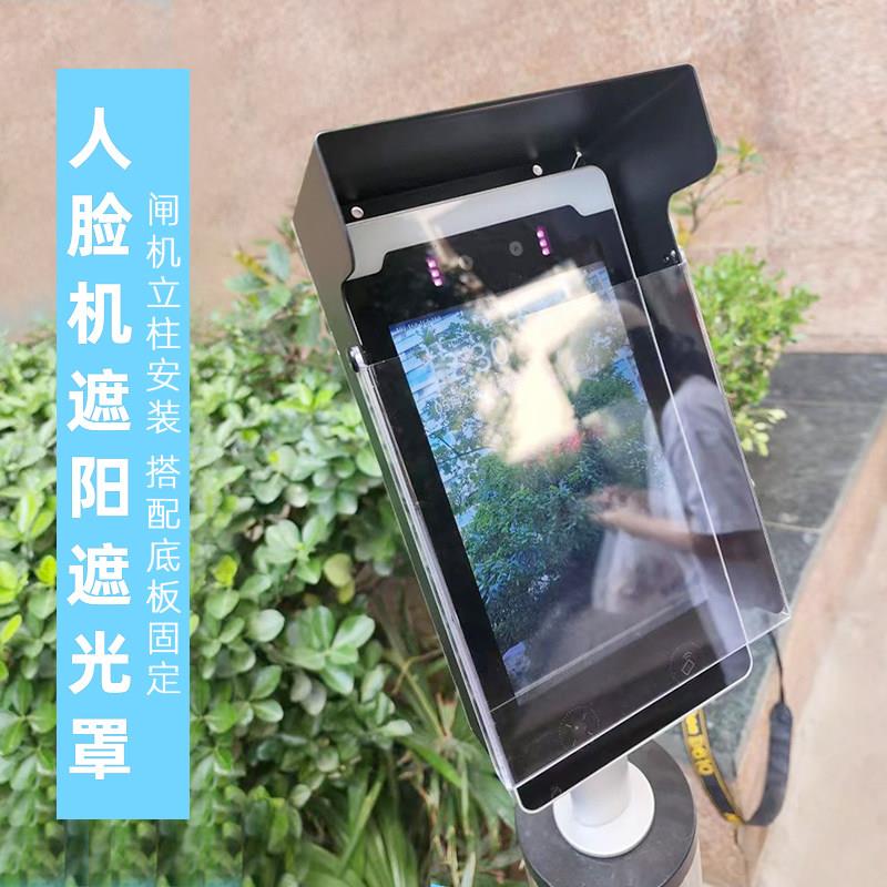 Access control rain cover face machine sunshade attendance outdoor doorbell g4 waterproof cover video intercom sun protection cover