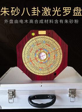 吉瑞堂纯铜红外线专业八面激光风水盘高精度风水朱砂电木八卦罗盘