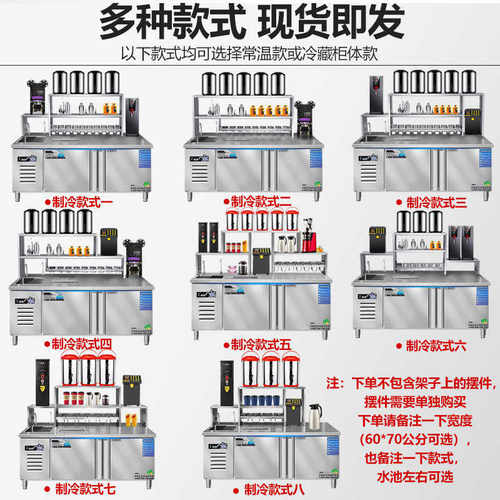 厨业设备全套奶茶操作台不锈钢冷藏水吧工作台冷饮店水吧台 - 图0