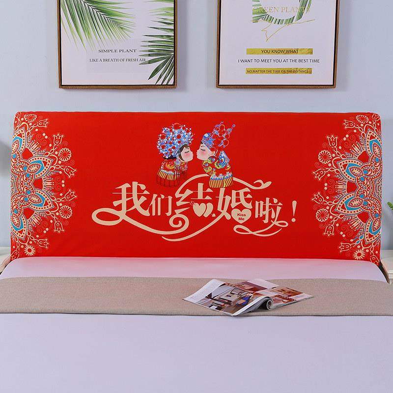 床头罩红色结婚床头罩新款全包弹力床头套罩喜庆万能床头保护套罩,淘宝优惠券,粉丝福利购,淘宝优惠卷