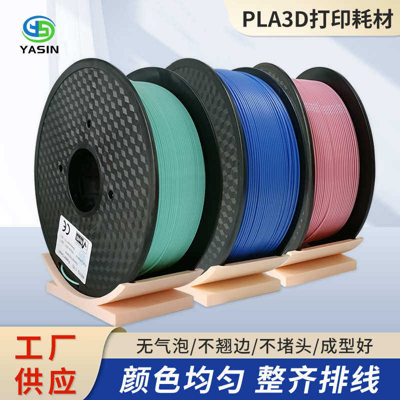 3d75mm1kg3d.耗材耗材1高温打印3d耗材耗材打印高韧性批发pla笔,淘宝优惠券,粉丝福利购,淘宝优惠卷