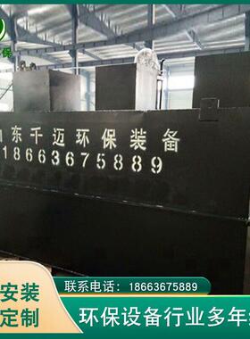 乡镇诊所小型污水处理设备口腔医院污水处理设备废水处理环保设备