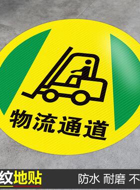 斜纹防滑地贴耐磨参观通道出口物流通道当心叉车工厂车间地坪耐磨