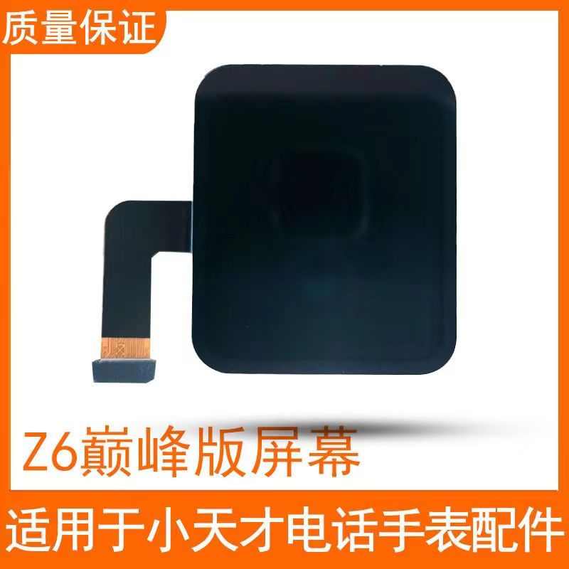 适用小天才Z5Z6屏幕总成W2123ACZ5AQZ7D3Z6显示屏D2Z2Z8触摸屏 - 图3