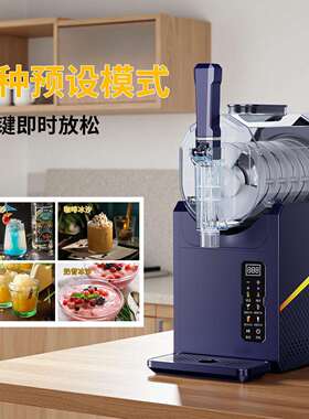 雪融机小型冷饮机多功能家用冰淇淋机奶昔制冰机全自动雪泥冰沙机