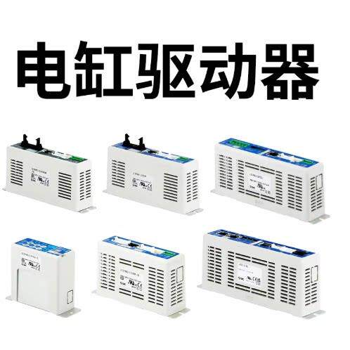 电缸执行驱动器LECP7P1D-LER30K LECP7P1D-LEFS10A工程余货 - 图2