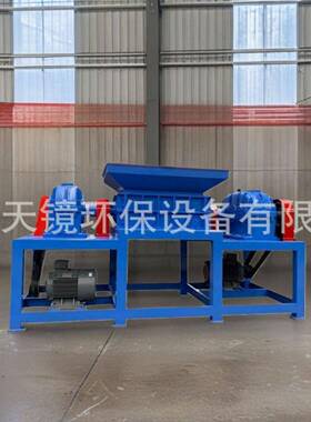 天镜环保轮胎塑料蓝桶建筑垃圾废纸布料大型双轴撕碎机