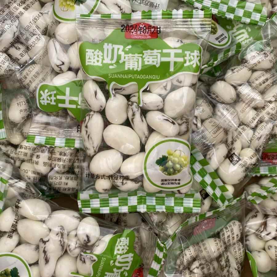 龙鹏恋酸奶葡萄干酸奶蓝莓球休闲零食新疆特产山楂球西域牧民美食