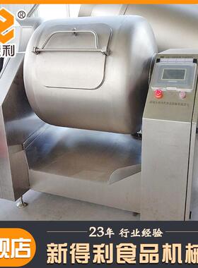 不锈钢炸鸡真空滚揉机商用罗非鱼入味机器全自动酱卤肉腌制设备