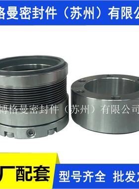 DBM机械密封 金属波纹管机械密封 高温腐蚀泵用机械密封 质保