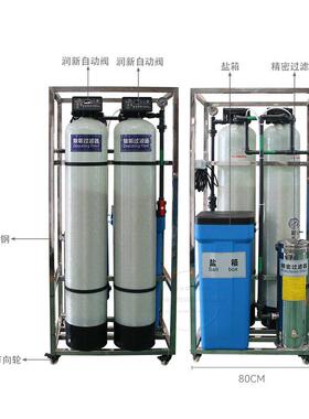 反渗透纯净水设备软化水净水器设备去离子工业纯水机大型反渗透厂