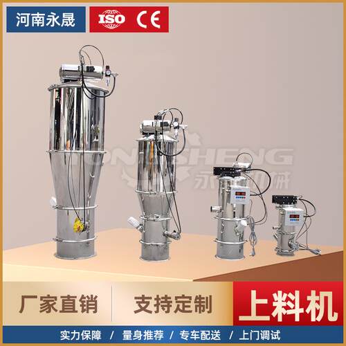 永晟密闭固体投料输送设备氧化钙自动加料QVC-1气动真空上料机 - 图0