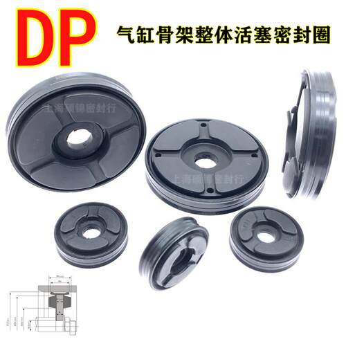 气缸骨架整体活塞密封圈 DP 32*8*10.8｀63*12*14 执行PDF标准 - 图1