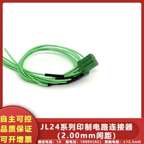 JL24-06TKY-L JL24-06TKY-SL压接插头6芯矩形电连接器单/双头线缆 - 图1