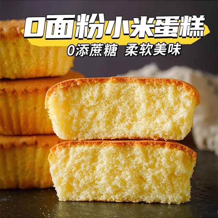 康泉无加蔗糖无面粉小米蛋糕点心约40g/枚早餐饱腹便携糖尿人即食