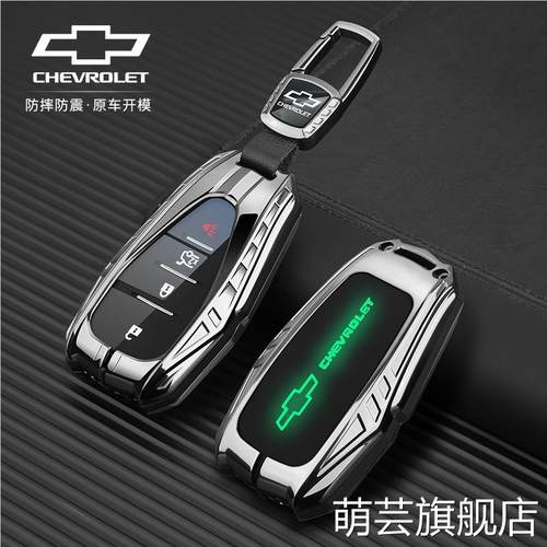 雪佛兰探界者钥匙套23款迈锐宝xl开拓者沃兰多包星迈罗畅巡车扣壳 - 图0