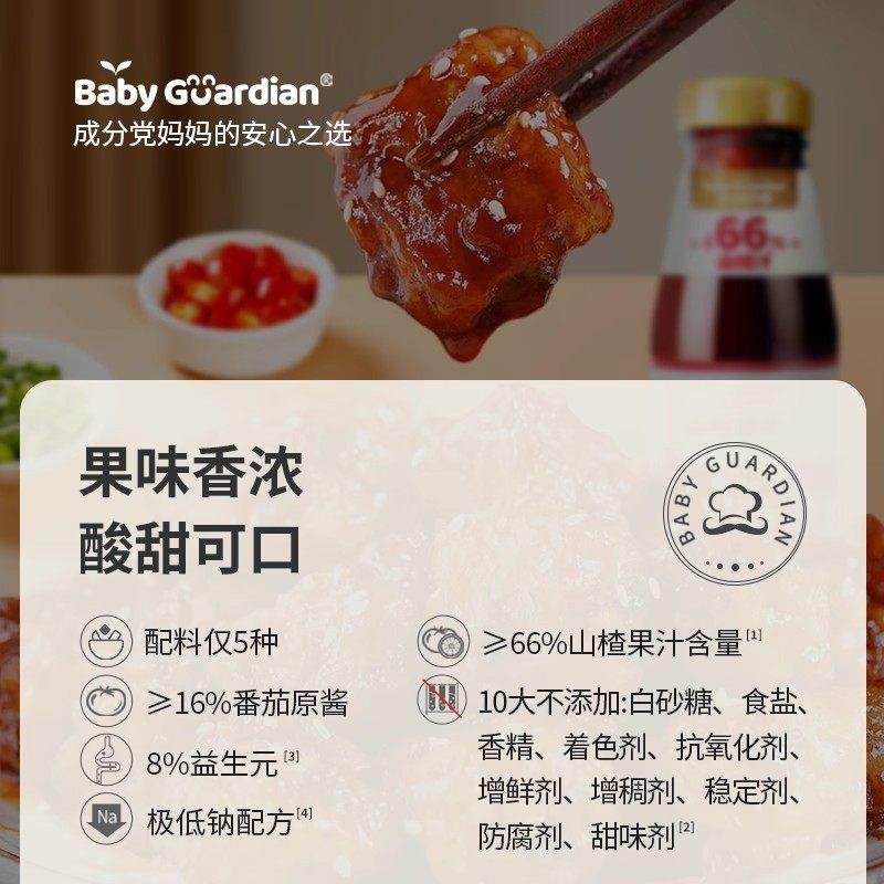 山楂糖醋汁儿糖醋里脊排骨鱼糖醋酱调味料包酸甜0添加官方旗舰店,淘宝优惠券,粉丝福利购,淘宝优惠卷