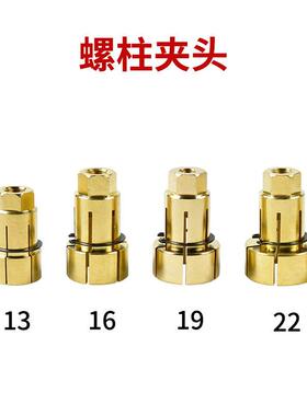 拉弧焊夹头栓钉纯铜加厚电弧焊枪压板螺柱钉垫片螺丝