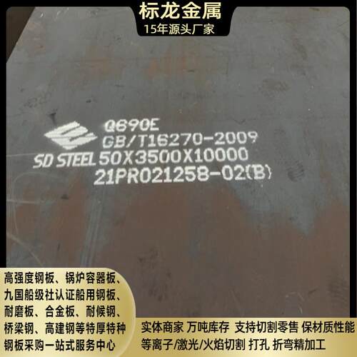 BS700高强板零割Q690E特厚钢板切割下料按图纸数控零割Q890Q960 - 图0