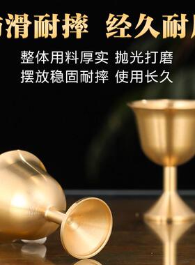 黄铜供酒杯高脚圣水杯佛前供佛水杯观音净水杯贡酒杯