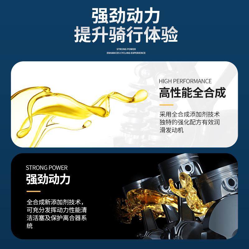 万威极速机油全合成摩托车润滑油SN级10W40/50四冲程4T进口四季,淘宝优惠券,粉丝福利购,淘宝优惠卷