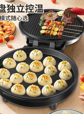 扬子电饼铛大口径家用双面加热商用不沾锅加深加大烙饼锅煎饼机