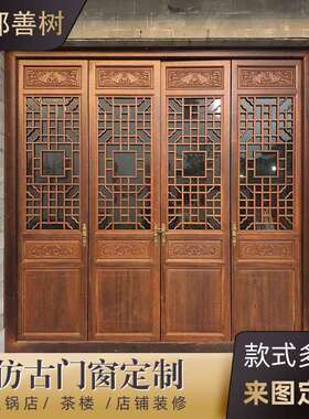 2020仿古窗实木门花格东阳木雕屏风式中隔断窗花雕格栅镂空刻装垒