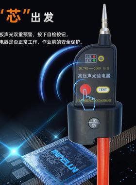 英飞朗高压验电器GDY-II型声光报警式验电器绝缘伸缩式验电笔