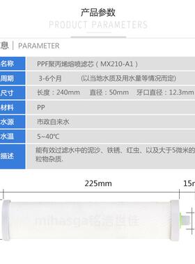 铭浩世佳10寸M12锁牙PP棉滤芯台式净水器家用过滤芯5微米通用型
