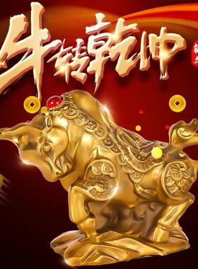 纯黄铜华尔街牛金牛摆件招财扭转干 干坤牛气冲天客厅办公室开 业